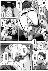 Page 106 of Natsu Koi Ota Girl - What Brings You to Japan? | 盛夏戀上了御宅女 - preview thumbnail
