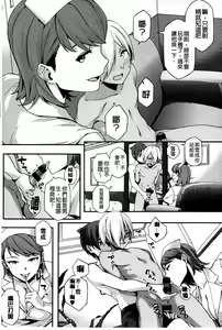 Page 108 of Natsu Koi Ota Girl - What Brings You to Japan? | 盛夏戀上了御宅女 - preview thumbnail