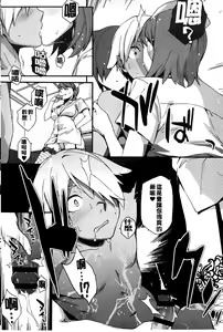 Page 109 of Natsu Koi Ota Girl - What Brings You to Japan? | 盛夏戀上了御宅女 - preview thumbnail
