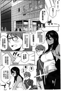 Page 11 of Natsu Koi Ota Girl - What Brings You to Japan? | 盛夏戀上了御宅女 - preview thumbnail