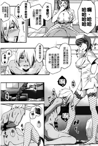 Page 114 of Natsu Koi Ota Girl - What Brings You to Japan? | 盛夏戀上了御宅女 - preview thumbnail