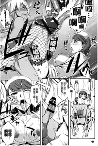 Page 117 of Natsu Koi Ota Girl - What Brings You to Japan? | 盛夏戀上了御宅女 - preview thumbnail