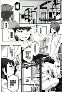 Page 120 of Natsu Koi Ota Girl - What Brings You to Japan? | 盛夏戀上了御宅女 - preview thumbnail