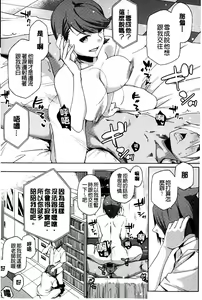Page 121 of Natsu Koi Ota Girl - What Brings You to Japan? | 盛夏戀上了御宅女 - preview thumbnail