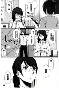 Page 122 of Natsu Koi Ota Girl - What Brings You to Japan? | 盛夏戀上了御宅女 - preview thumbnail