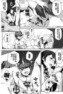 Page 124 of Natsu Koi Ota Girl - What Brings You to Japan? | 盛夏戀上了御宅女 - preview thumbnail