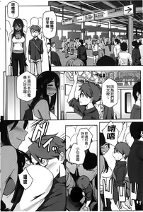 Page 13 of Natsu Koi Ota Girl - What Brings You to Japan? | 盛夏戀上了御宅女 - preview thumbnail