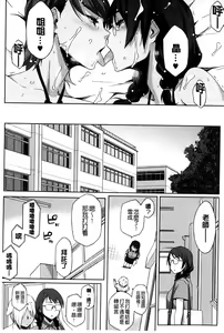 Page 134 of Natsu Koi Ota Girl - What Brings You to Japan? | 盛夏戀上了御宅女 - preview thumbnail