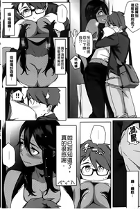 Page 14 of Natsu Koi Ota Girl - What Brings You to Japan? | 盛夏戀上了御宅女 - preview thumbnail