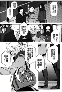 Page 141 of Natsu Koi Ota Girl - What Brings You to Japan? | 盛夏戀上了御宅女 - preview thumbnail