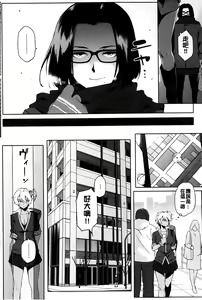 Page 142 of Natsu Koi Ota Girl - What Brings You to Japan? | 盛夏戀上了御宅女 - preview thumbnail