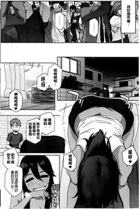 Page 15 of Natsu Koi Ota Girl - What Brings You to Japan? | 盛夏戀上了御宅女 - preview thumbnail