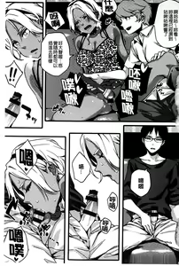 Page 162 of Natsu Koi Ota Girl - What Brings You to Japan? | 盛夏戀上了御宅女 - preview thumbnail