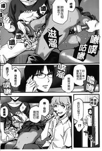 Page 163 of Natsu Koi Ota Girl - What Brings You to Japan? | 盛夏戀上了御宅女 - preview thumbnail