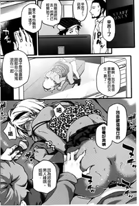 Page 165 of Natsu Koi Ota Girl - What Brings You to Japan? | 盛夏戀上了御宅女 - preview thumbnail