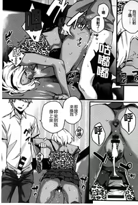 Page 166 of Natsu Koi Ota Girl - What Brings You to Japan? | 盛夏戀上了御宅女 - preview thumbnail
