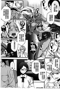 Page 170 of Natsu Koi Ota Girl - What Brings You to Japan? | 盛夏戀上了御宅女 - preview thumbnail