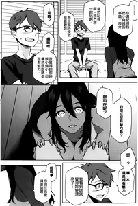 Page 17 of Natsu Koi Ota Girl - What Brings You to Japan? | 盛夏戀上了御宅女 - preview thumbnail