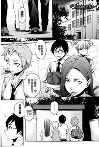 Page 174 of Natsu Koi Ota Girl - What Brings You to Japan? | 盛夏戀上了御宅女 - preview thumbnail