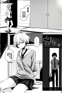 Page 175 of Natsu Koi Ota Girl - What Brings You to Japan? | 盛夏戀上了御宅女 - preview thumbnail