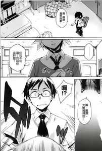 Page 176 of Natsu Koi Ota Girl - What Brings You to Japan? | 盛夏戀上了御宅女 - preview thumbnail