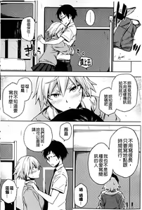 Page 177 of Natsu Koi Ota Girl - What Brings You to Japan? | 盛夏戀上了御宅女 - preview thumbnail