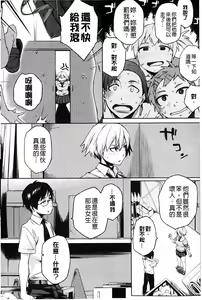Page 179 of Natsu Koi Ota Girl - What Brings You to Japan? | 盛夏戀上了御宅女 - preview thumbnail