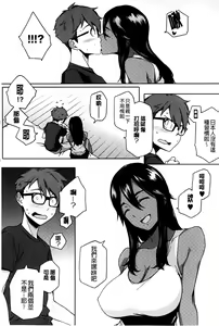 Page 18 of Natsu Koi Ota Girl - What Brings You to Japan? | 盛夏戀上了御宅女 - preview thumbnail