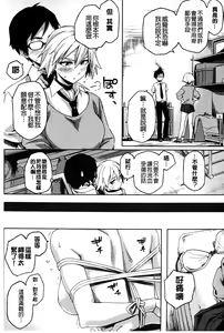 Page 182 of Natsu Koi Ota Girl - What Brings You to Japan? | 盛夏戀上了御宅女 - preview thumbnail