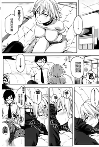 Page 186 of Natsu Koi Ota Girl - What Brings You to Japan? | 盛夏戀上了御宅女 - preview thumbnail