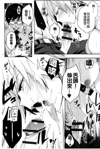 Page 188 of Natsu Koi Ota Girl - What Brings You to Japan? | 盛夏戀上了御宅女 - preview thumbnail