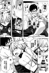 Page 189 of Natsu Koi Ota Girl - What Brings You to Japan? | 盛夏戀上了御宅女 - preview thumbnail
