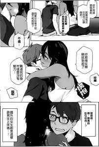 Page 19 of Natsu Koi Ota Girl - What Brings You to Japan? | 盛夏戀上了御宅女 - preview thumbnail