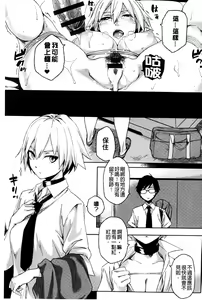 Page 196 of Natsu Koi Ota Girl - What Brings You to Japan? | 盛夏戀上了御宅女 - preview thumbnail
