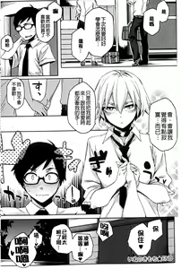 Page 197 of Natsu Koi Ota Girl - What Brings You to Japan? | 盛夏戀上了御宅女 - preview thumbnail