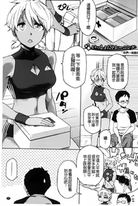Page 198 of Natsu Koi Ota Girl - What Brings You to Japan? | 盛夏戀上了御宅女 - preview thumbnail