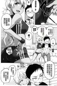 Page 200 of Natsu Koi Ota Girl - What Brings You to Japan? | 盛夏戀上了御宅女 - preview thumbnail