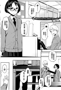 Page 210 of Natsu Koi Ota Girl - What Brings You to Japan? | 盛夏戀上了御宅女 - preview thumbnail