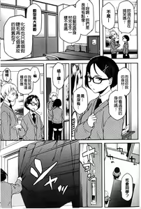 Page 213 of Natsu Koi Ota Girl - What Brings You to Japan? | 盛夏戀上了御宅女 - preview thumbnail