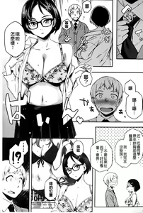 Page 214 of Natsu Koi Ota Girl - What Brings You to Japan? | 盛夏戀上了御宅女 - preview thumbnail