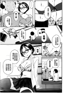 Page 215 of Natsu Koi Ota Girl - What Brings You to Japan? | 盛夏戀上了御宅女 - preview thumbnail