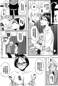 Page 216 of Natsu Koi Ota Girl - What Brings You to Japan? | 盛夏戀上了御宅女 - preview thumbnail