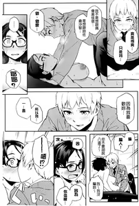 Page 220 of Natsu Koi Ota Girl - What Brings You to Japan? | 盛夏戀上了御宅女 - preview thumbnail