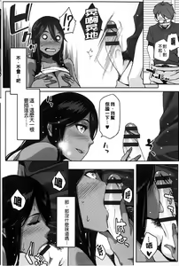 Page 22 of Natsu Koi Ota Girl - What Brings You to Japan? | 盛夏戀上了御宅女 - preview thumbnail