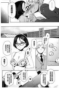Page 224 of Natsu Koi Ota Girl - What Brings You to Japan? | 盛夏戀上了御宅女 - preview thumbnail