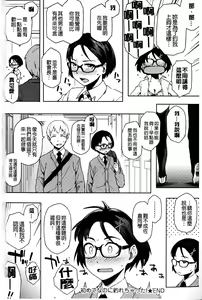 Page 225 of Natsu Koi Ota Girl - What Brings You to Japan? | 盛夏戀上了御宅女 - preview thumbnail