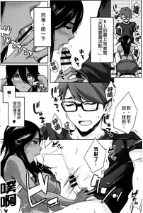 Page 23 of Natsu Koi Ota Girl - What Brings You to Japan? | 盛夏戀上了御宅女 - preview thumbnail