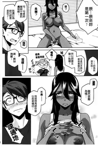 Page 34 of Natsu Koi Ota Girl - What Brings You to Japan? | 盛夏戀上了御宅女 - preview thumbnail