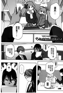 Page 36 of Natsu Koi Ota Girl - What Brings You to Japan? | 盛夏戀上了御宅女 - preview thumbnail
