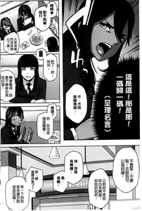 Page 37 of Natsu Koi Ota Girl - What Brings You to Japan? | 盛夏戀上了御宅女 - preview thumbnail